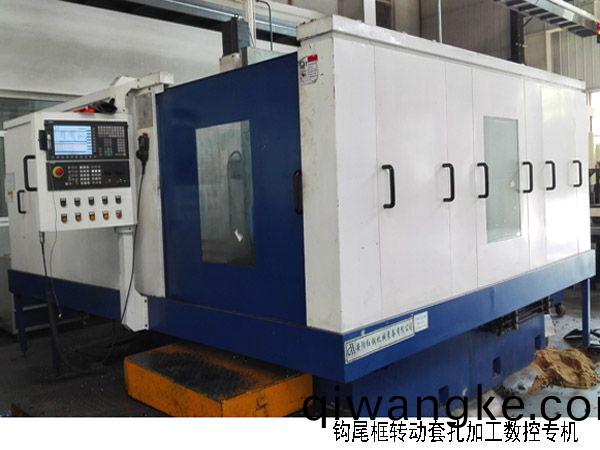 火車(che)鉤尾框(kuang)轉動套孔(kong)加(jia)工(gong)數(shu)控機(ji)牀(chuang)