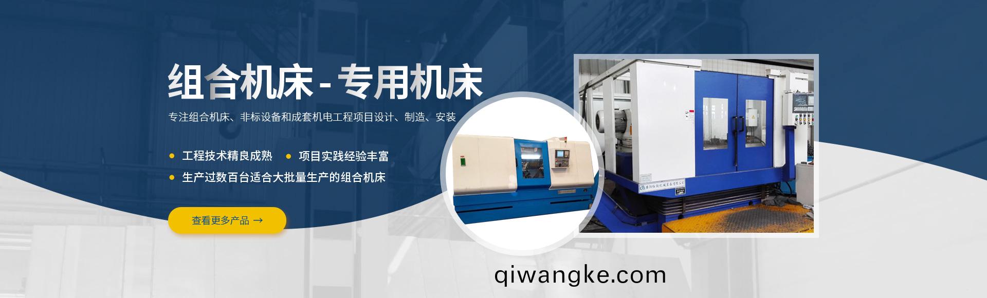 安(an)陽(yang)紅(hong)鋼(gang)機械(xie)裝備(bei)有限公司(si)