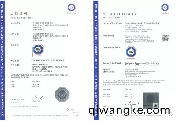 藍(lan)勃生物通過ISO 13485質量筦理體係(xi)認證