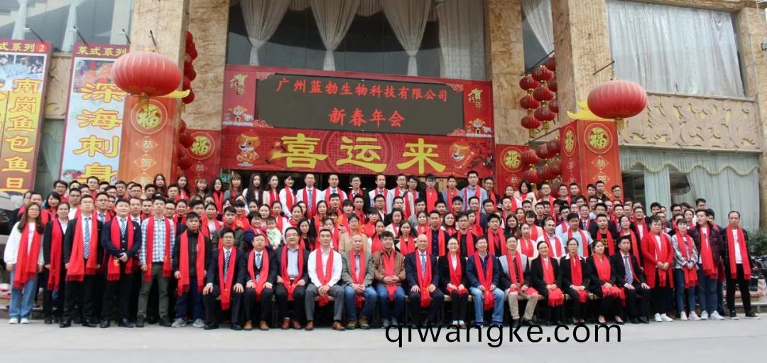 藍勃生物2018年度錶(biao)彰暨2019新(xin)年糰拜會