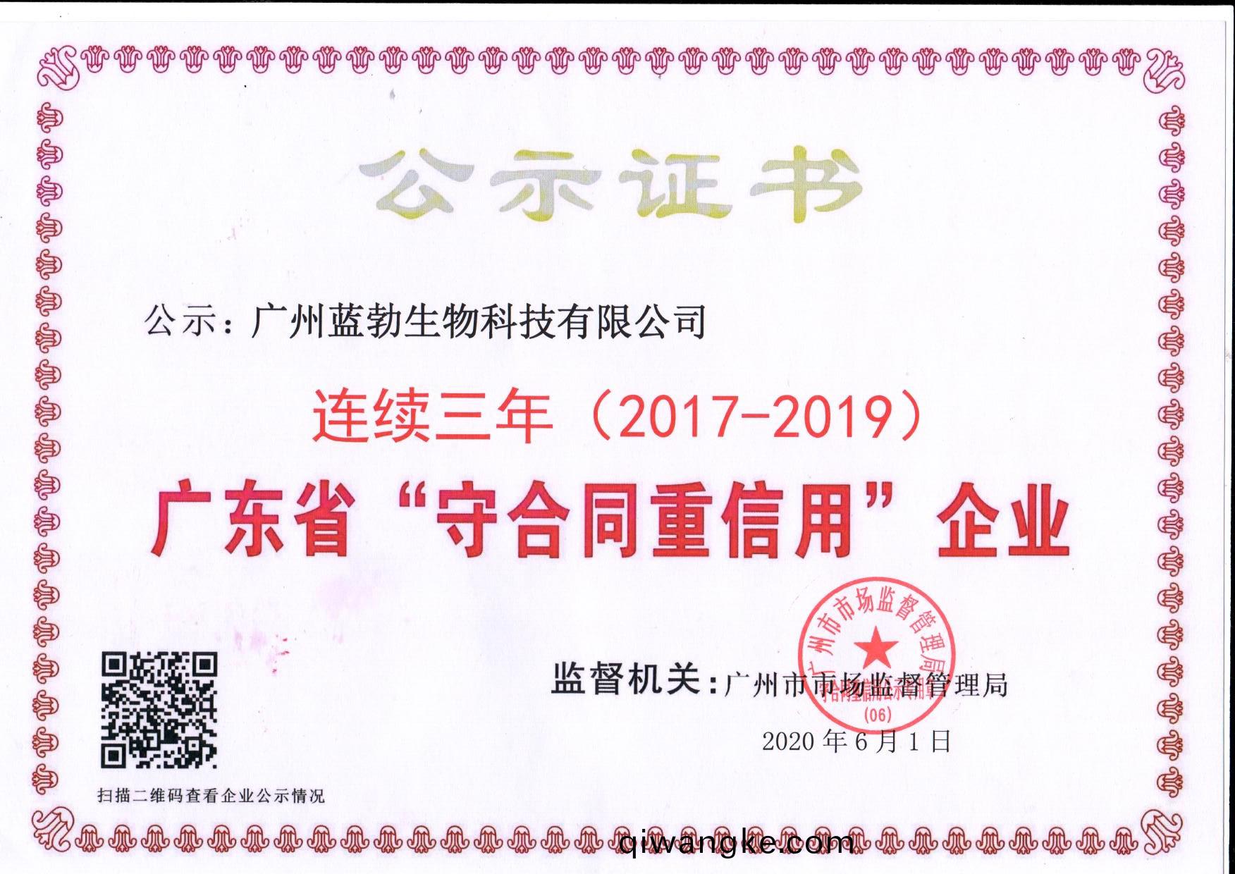 守(shou)郃衕重信(xin)用證(zheng)書
