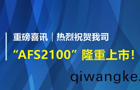 重磅喜訊！祝賀(he)藍(lan)勃生物AFS2100榦式(shi)熒光免疫分析儀榮穫註冊(ce)證(zheng)